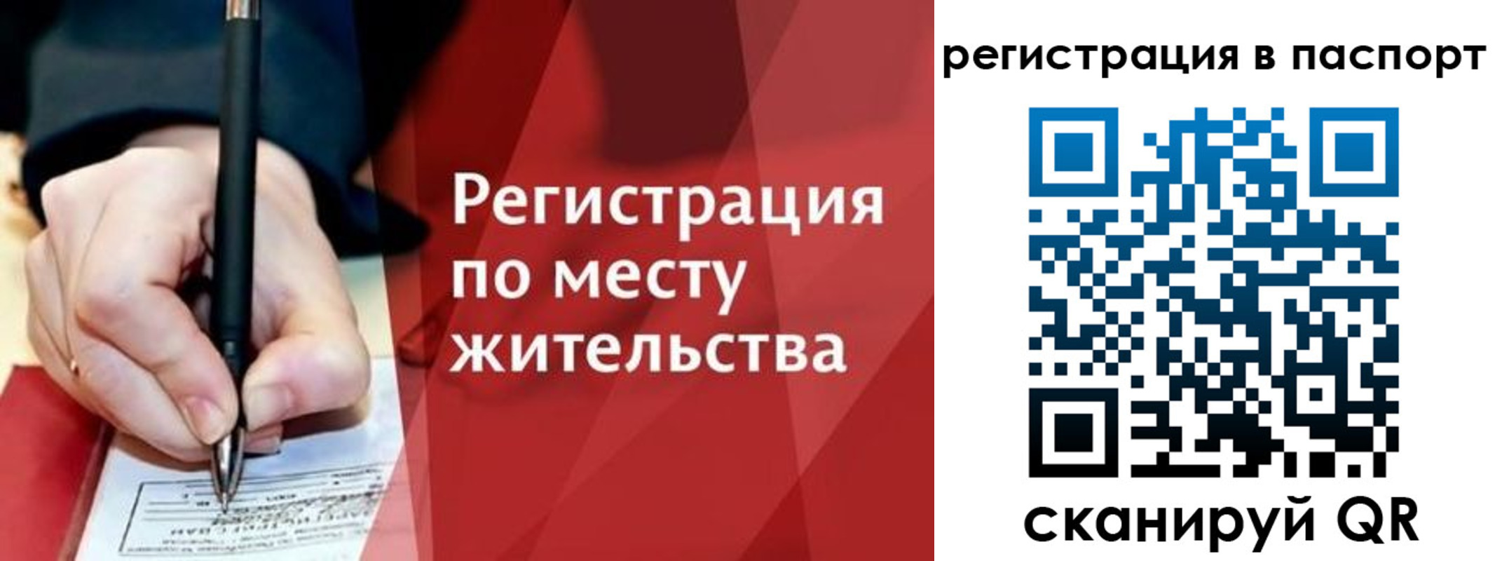 прописка иностранных граждан в Энгельсе