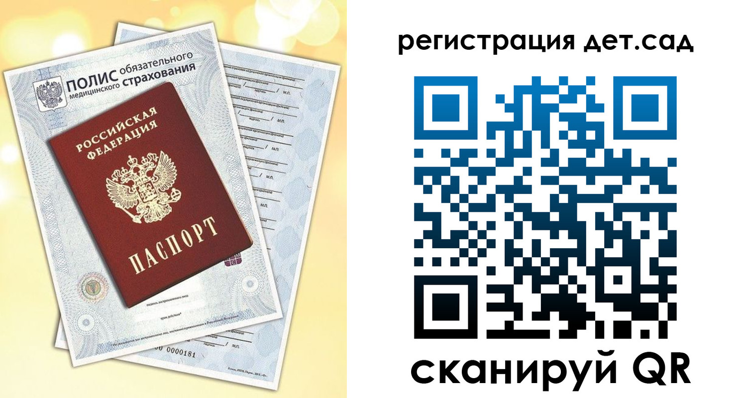 миграционный учет в Энгельсе