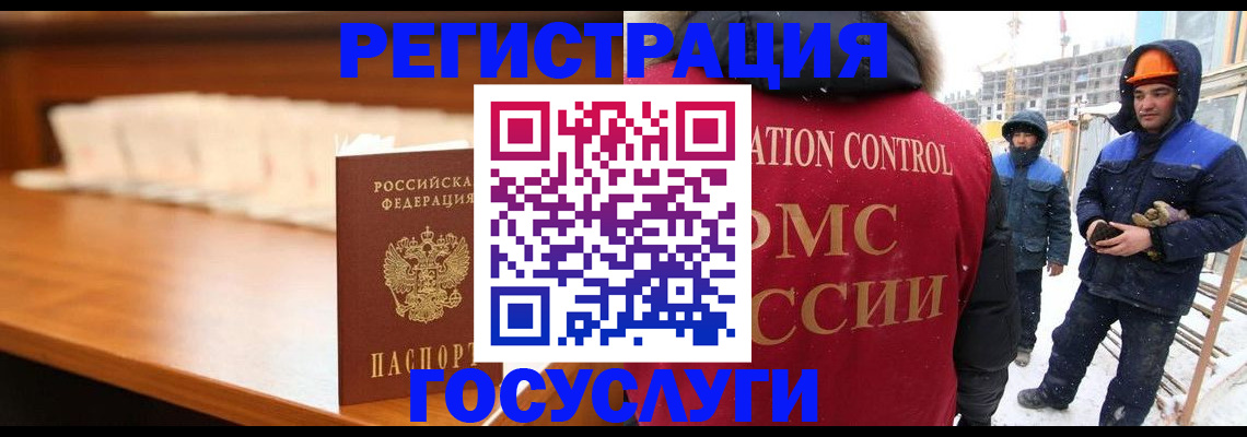 временная регистрация гарантия в Энгельсе