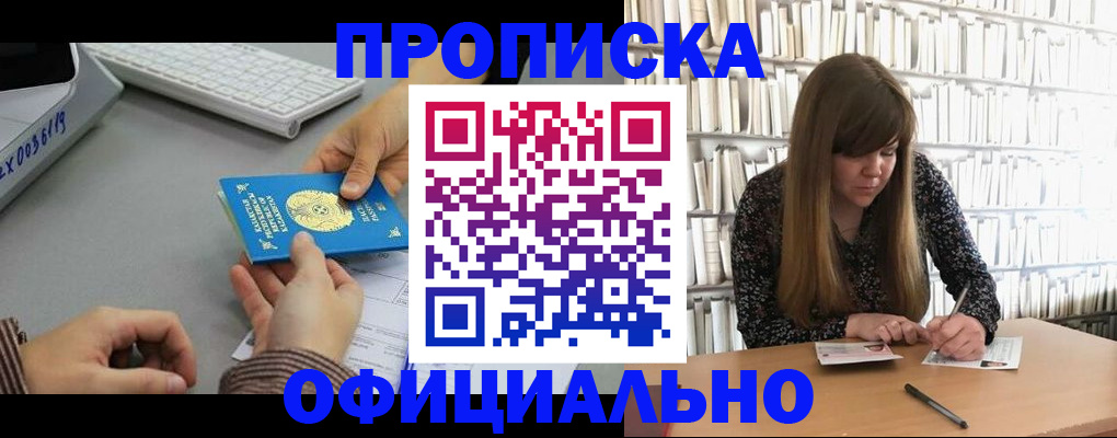 временная регистрация гарантия в Энгельсе
