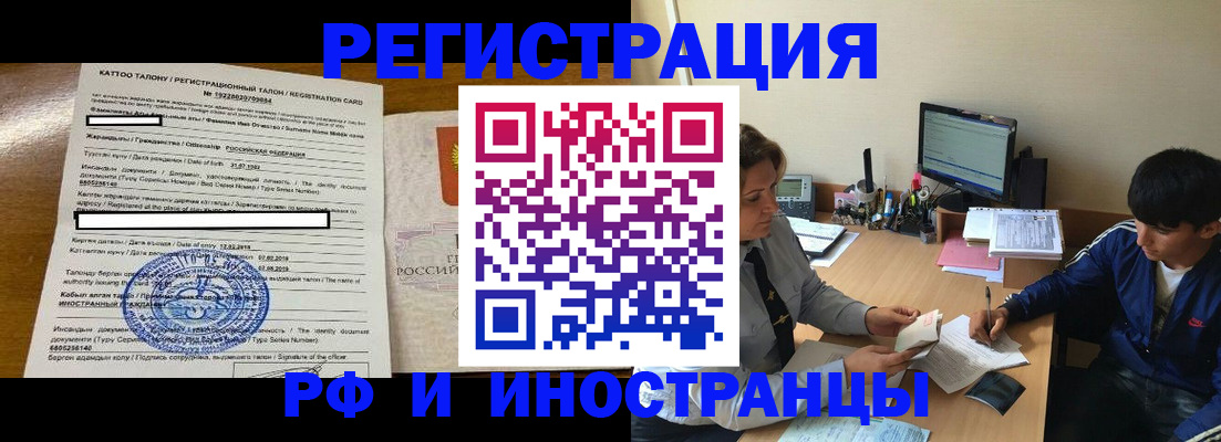 прописка 2025 в Энгельсе